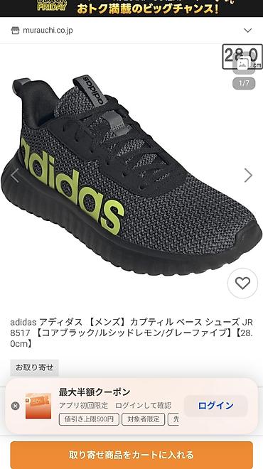 Кроссовки и спортивная обувь: Мужские кроссовки, 44, Adidas, Новый, цвет - Черный, Самовывоз, Платная доставка — 12