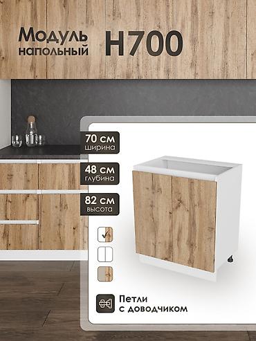 Кухонные шкафы: Кухонный шкаф, Новый, Навесной, Без мойки, Другой материал — 8
