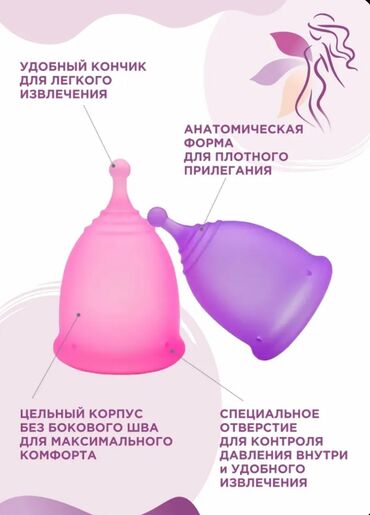 витамин д3 в бишкеке: Менструальные чаши сделано из медицинского циликона производство