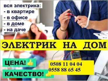 щит прибора: Электрик | Демонтаж электроприборов, Монтаж видеонаблюдения, Монтаж выключателей Больше 6 лет опыта