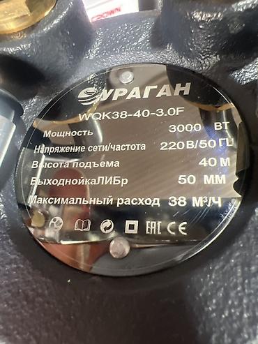 чук: Фекальный насос УРАГАН WQK38-40-3.0F с режущим механизмом Основные — 4