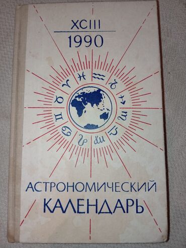 Digər kitablar və jurnallar: Satilir coxlu kitablar biri 50 gepik — 25