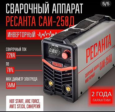 саи: Сварочный аппарат, Ручная дуговая сварка, Новый, Платная доставка, Самовывоз — 3