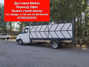 матор на спринтер: Заказать Мерседес грузовой спринтер, Вывоз строй мусора, C грузчиком — 1