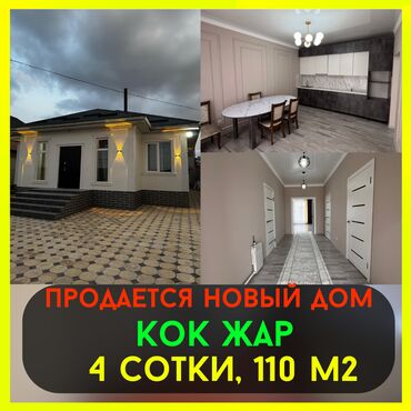 дом село раздольный: Дом, 110 м², 3 комнаты, Риэлтор, Дизайнерский ремонт