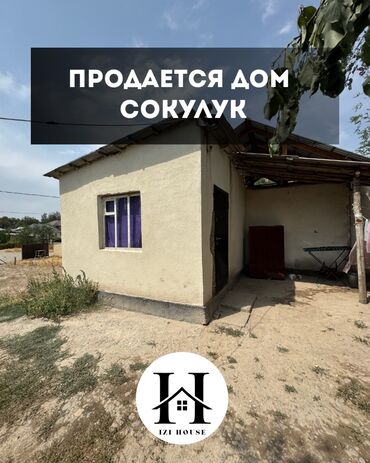 продажа дома район шоро: Дом, 55 м², 3 комнаты, Агентство недвижимости