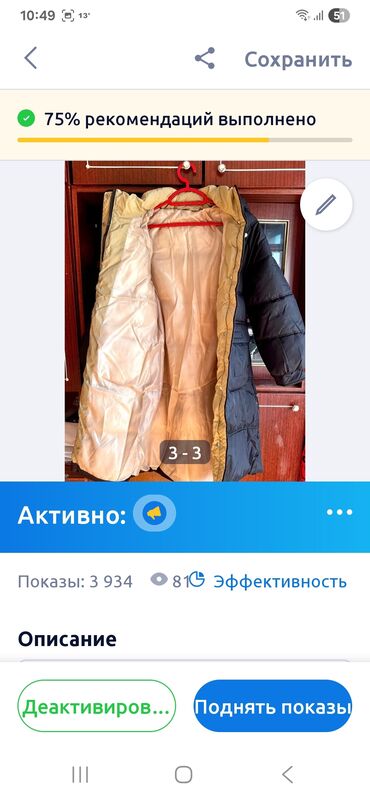 сумка мужская через плечо: Удлиненная теплая куртка-пуховик с капюшоном. - Цвет: внешний —