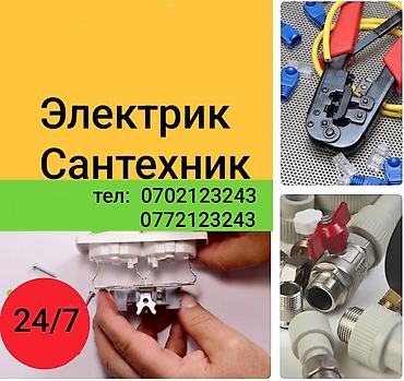 Услуги: Электрик | Установка стиральных машин, Демонтаж электроприборов, Установка софитов Больше 6 лет опыта — 1