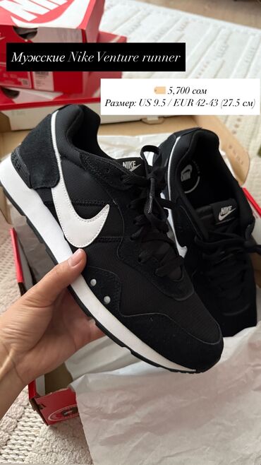 купить кроссовки для бега мужские: Мужские кроссовки, 42.5, Nike, Новый, цвет - Черный, Самовывоз, Бесплатная доставка