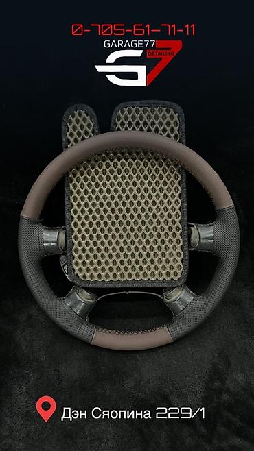 Чехлы на руль: Кожаный Чехол на руль, Новый — 5