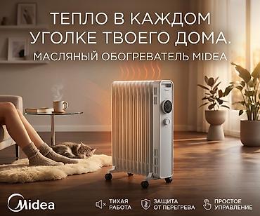 Масляный обогреватель Кол-во секций: 10 и более, Отключение при падении, Быстрый нагрев