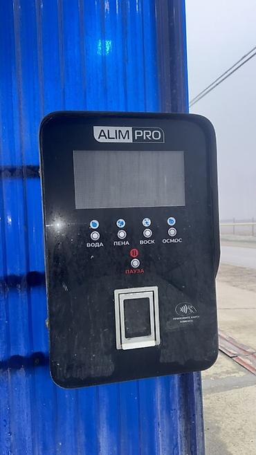 Аппарат самообслуживания для автомойки ALIM PRO с комплектом