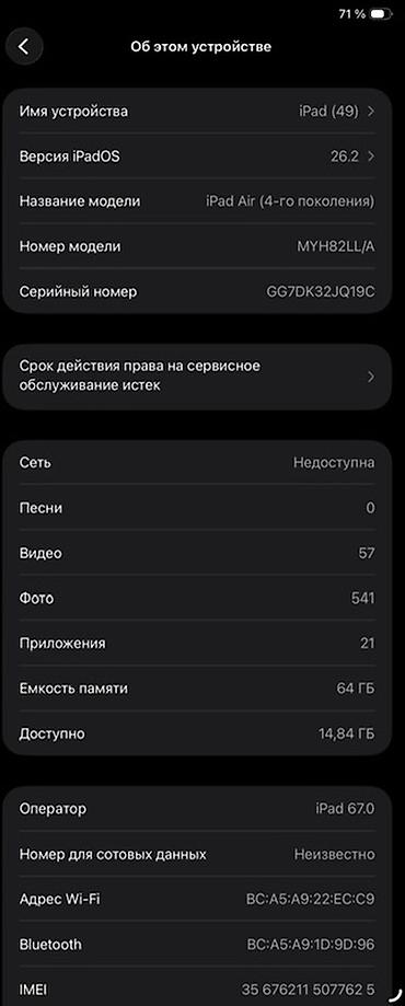 куплю чехол: IPad Air 4-го поколения (модель MYH82LL/A) - Диагональ 10.9", тонкие — 1