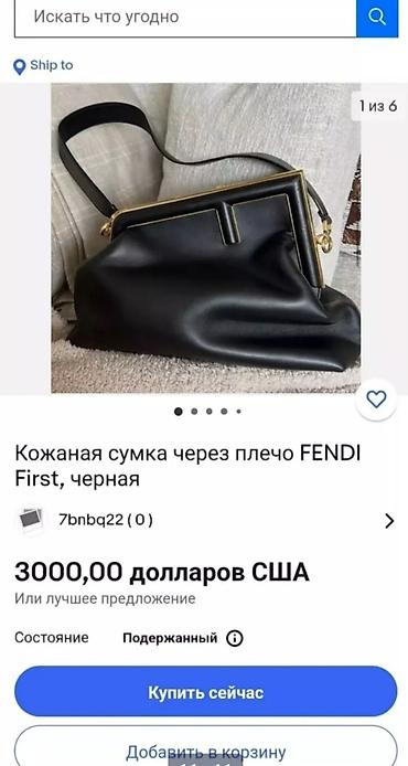 люкс копия: Классическая сумка, Fendi, Материал: Натуральная кожа, Женские, Новый — 10