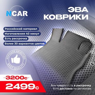 опель зафира а: Eva Полики Для салона Universal Poliki, Новый