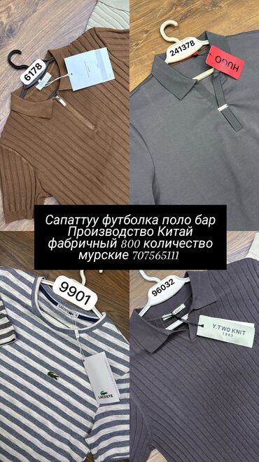 шапка новое: Мужская футболка, Все размеры, Boss, Новый, Платная доставка