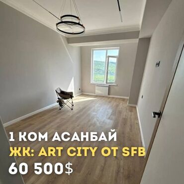Продажа квартир: 1 комната, 44 м², Элитка, 7 этаж, Евроремонт
