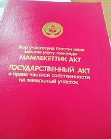дом байгелди: Үй, 67 кв. м, 3 бөлмө, Менчик ээси, ПСО (өз алдынча бүтүрүү)