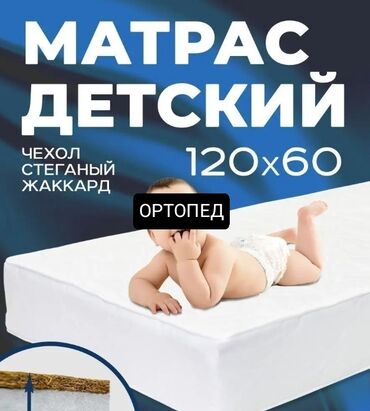монеж для детей: 💬 ОРТОПЕДИЧЕСКИЙ МАТРАС ДЛЯ ВАШЕГО РЕБЁНКА — СНАЧАЛА ЗАБОТА, ПОТОМ