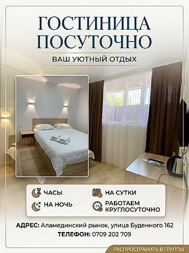 купить комнату в общежитии с санузлом: Светлый номер с двуспальной кроватью и собственной ванной комнатой. - — 1