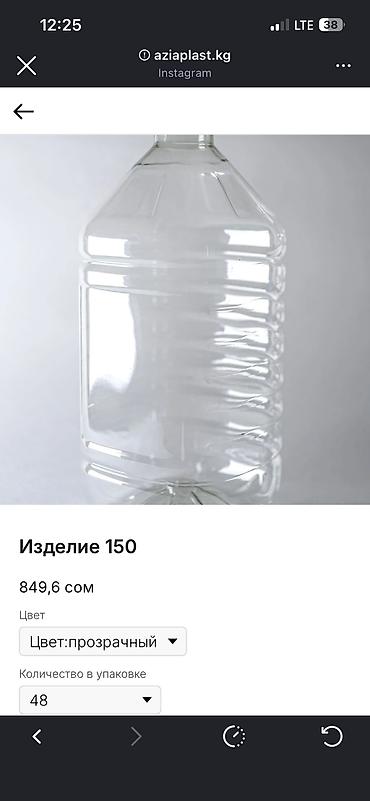 Бутылки: Бутылки, Самовывоз, Платная доставка — 12