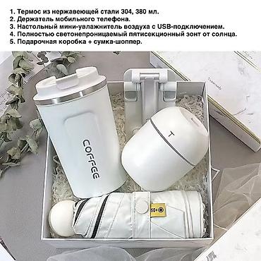 чехол note 20 ultra: Подарочный набор в светлой гамме (6 предметов): - Термокружка из — 2