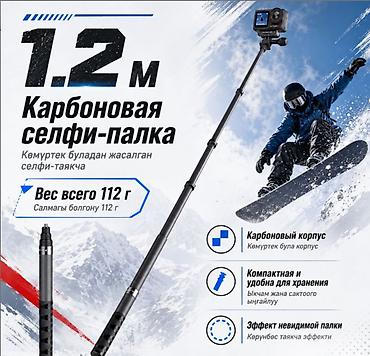 304: 📸 СЕЛФИ-ПАЛКА ДЛЯ ACTION КАМЕР И 360° КАМЕР 120 СМ 📸 🔥 Лёгкая — 7