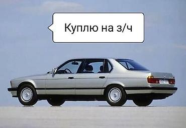 eafc 25: BMW 7 series: 1992 г. — 1