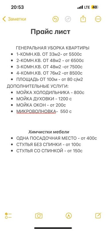 продаю спортивный костюм: Уборка помещений | Подъезды, Офисы, Квартиры | Ежедневная уборка, Уборка после ремонта, Мытьё окон, фасадов