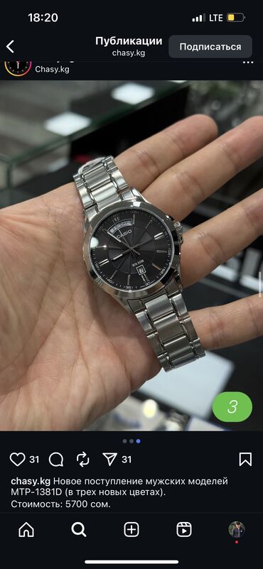 турция шарф: Классикалык сааттар саат, Casio, Жапония, Суу өткөрбөөчү, Эркектердики, Жаңы
