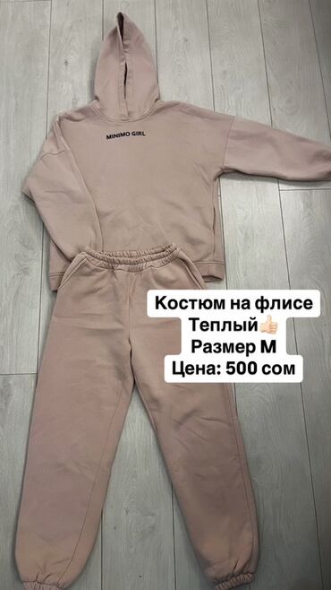 бюстгальтер с гелевым наполнителем: Теплый женский костюм на флисе MINIMO GIRL. - Комплектация: худи с