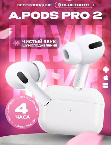 realme buds air 6 pro бишкек: Smart_Store_New БЕСПРОВОДНЫЕ - НАУШНИКИ A.PODS PRO 2 Кейс для