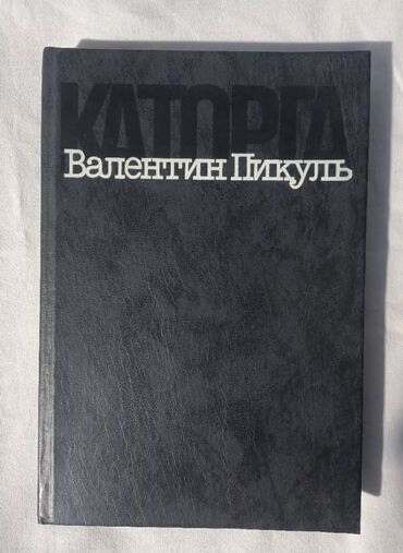 двд диск: Художественная Литература
г. Кара-Балта
Звоните
