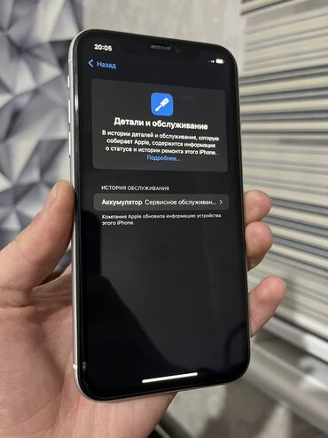 Apple iPhone: IPhone Xr, Б/у, 64 ГБ, White Titanium, Чехол, 75 % — 6