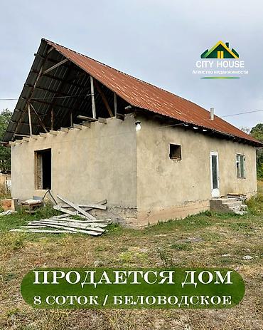 3 комнаты, 80 м², 8 соток, Беловодское, Агентство недвижимости