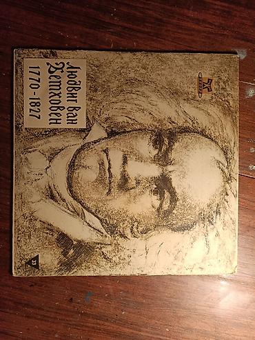 İncəsənət və kolleksiyalar: Vinil val, Klassik, 1962 il, Ünvandan götürmə, Ödənişli çatdırılma, Rayonlara çatdırılma — 1
