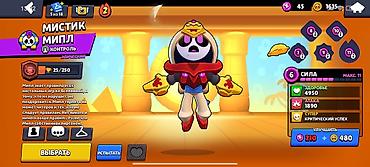 Другие игры и приставки: Аккаунт Brawl Stars Основное: - Путь к славе: 8629 трофеев - Собрано — 12