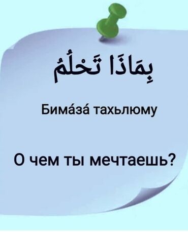 англис тил 7 класс гдз абдышева: Тил курстары Англис, Араб, Кыргызча Чоңдор үчүн, Балдар үчүн