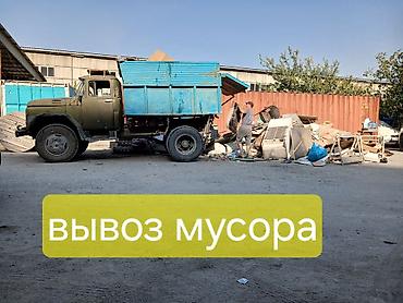 Вывоз строй мусора