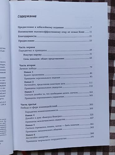 Книги и журналы: Все книги в отличном состоянии. Отдам каждую за низкую цену — 2