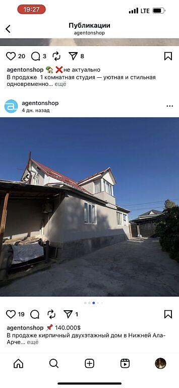 Продажа коттеджей и домов: 179‼️ Срочно ‼️ СРОЧНО! Продаю дом 172 м² на участке 6 соток. Без — 24