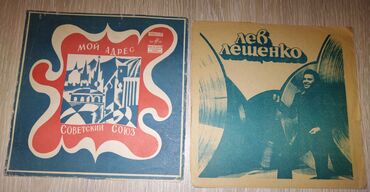 Vinil vallar: Plastinkalar biri 1 manat — 18