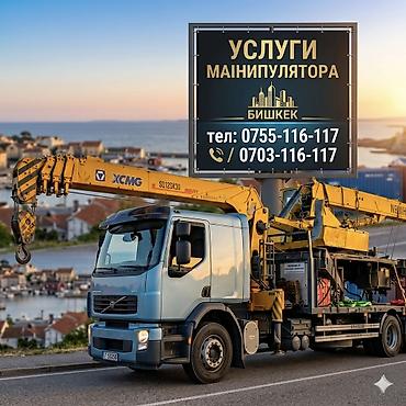 14: Манипулятор, Mitsubishi, 2020 г., от 12 т — 2
