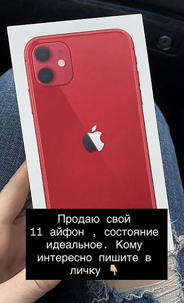 бу iphone 11: IPhone 11, цвет (PRODUCT)RED. Основные характеристики: - Дисплей 6.1" — 1