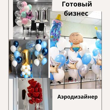 Другой готовый бизнес: Продаю готовый бизнес «Аэродизайнер» Все сезонный бизнес с быстрой