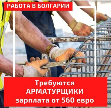 эскорт мужчины вакансии бишкек in Кыргызстан | АВТОЗАПЧАСТИ: 000537 | Болгария. Строительство и производство. 5/2