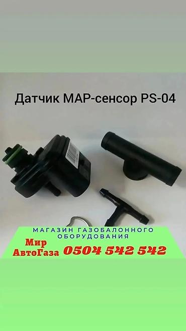 ГБО: Одним из ключевых элементов, влияющих на работу системы газобаллонного — 22