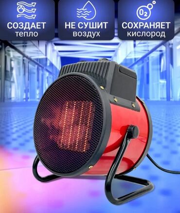 электрический обогреватели: Жылуулук пушкасы Электрдик, 1250 Вт