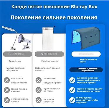 life network system: Светотерапевтическая коробка MAIENNG (Blu-ray Box, 5-е поколение) - — 3