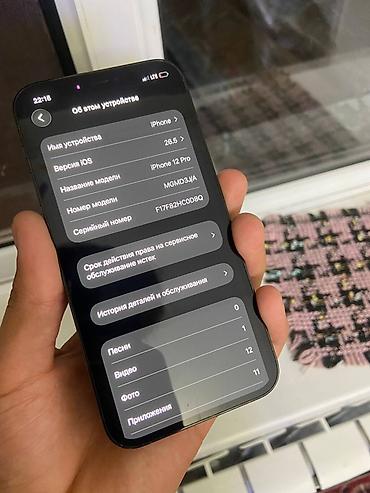 дрон видео: IPhone 12 Pro, Б/у, 256 ГБ, Pacific Blue, Чехол, 75 % — 4